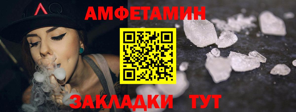 АМФ  Вход с VPN  Шатура  Amphetamine Premium 