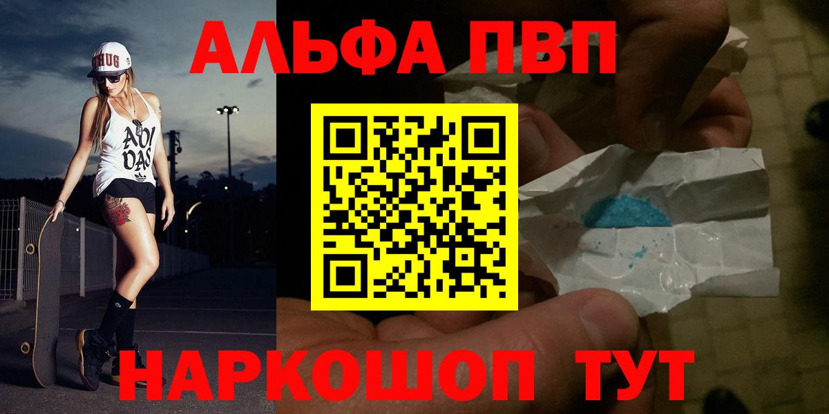 Alpha-PVP СК Шатура