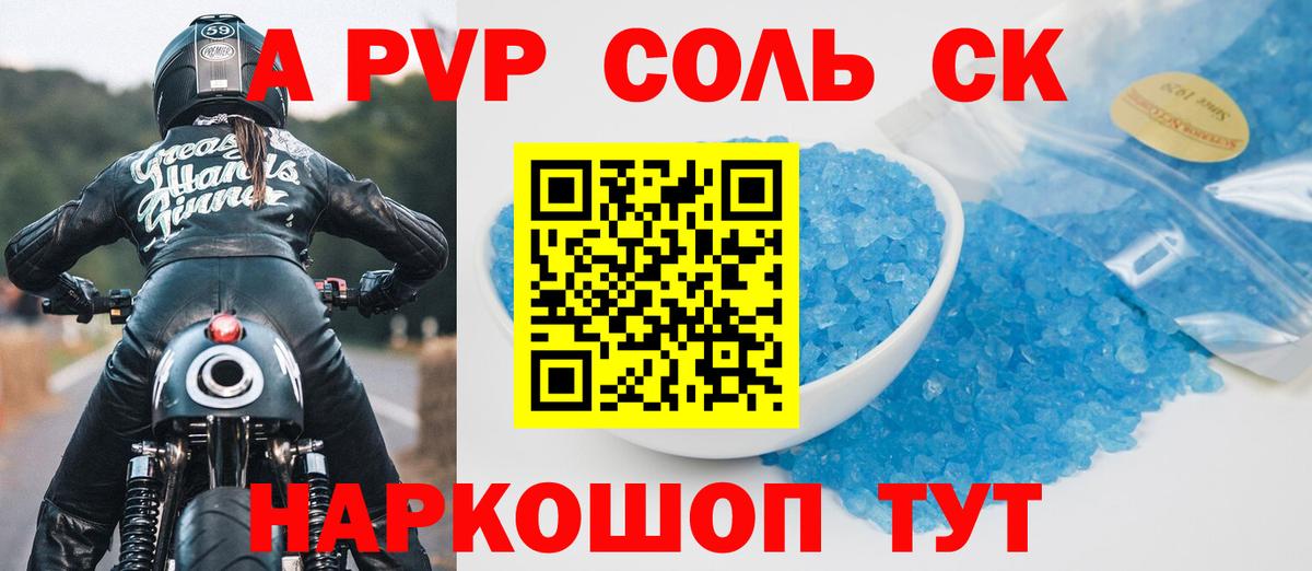 Шатура  Alpha-PVP СК КРИС  A PVP СК  Вход с VPN  Alpha-PVP VHQ 