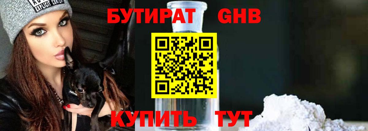 БУТИРАТ BDO  Вход с VPN  БУТИРАТ  Шатура 