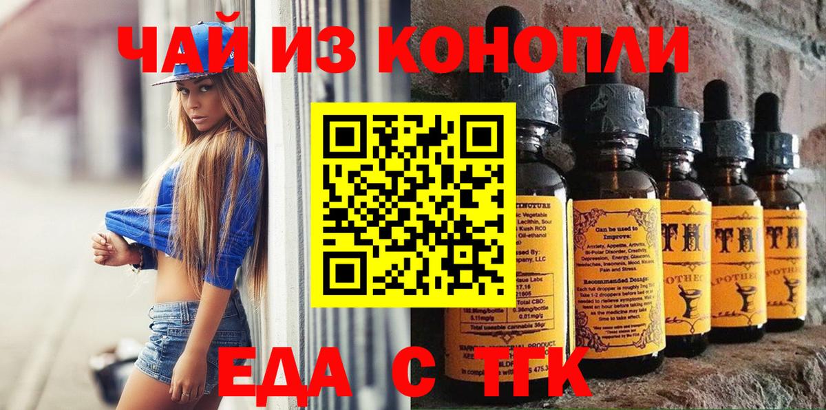 Печенье с ТГК марихуана Шатура
