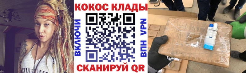 КОКАИН 99% цены МЕГА как зайти Шатура