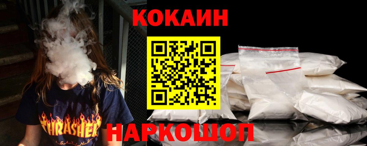 где продают наркотики  КОКАИН Перу  Вход с VPN  Шатура  Cocaine FishScale 