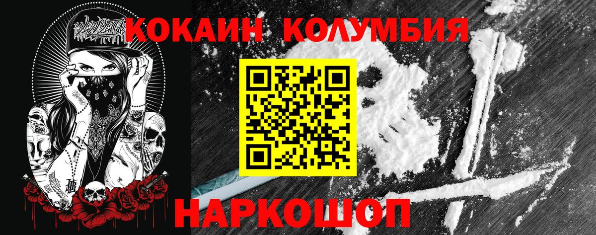 Кокаин FishScale Шатура