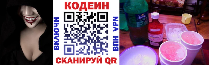 мега онион Шатура Кодеиновый сироп Lean Purple Drank