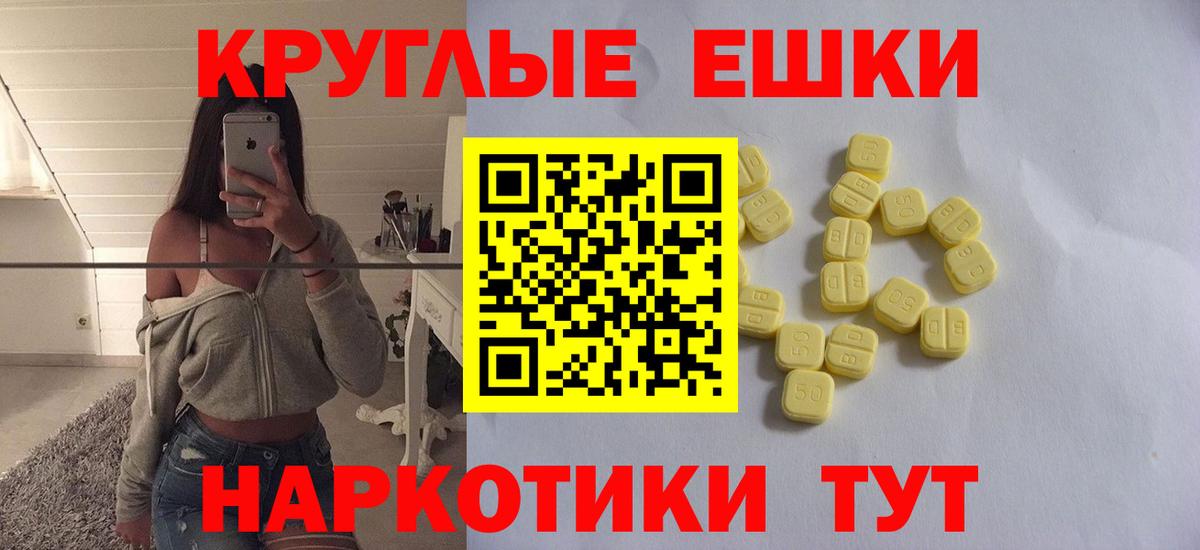 ЭКСТАЗИ  Ecstasy 280мг  Вход с VPN  Шатура 