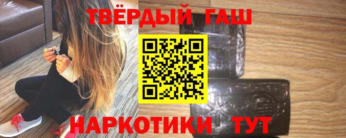 Шатура  ГАШ  Гашиш убойный  Вход с VPN  Гашиш гашик 