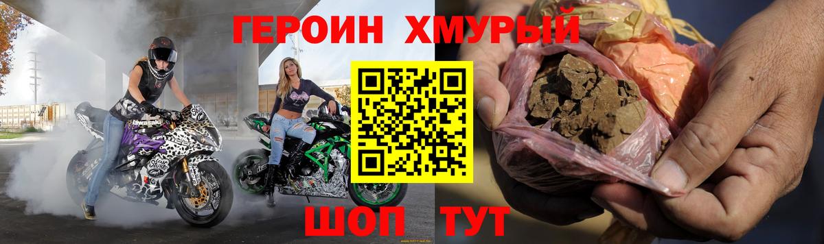 ГЕРОИН Афган  Вход с VPN  Шатура 