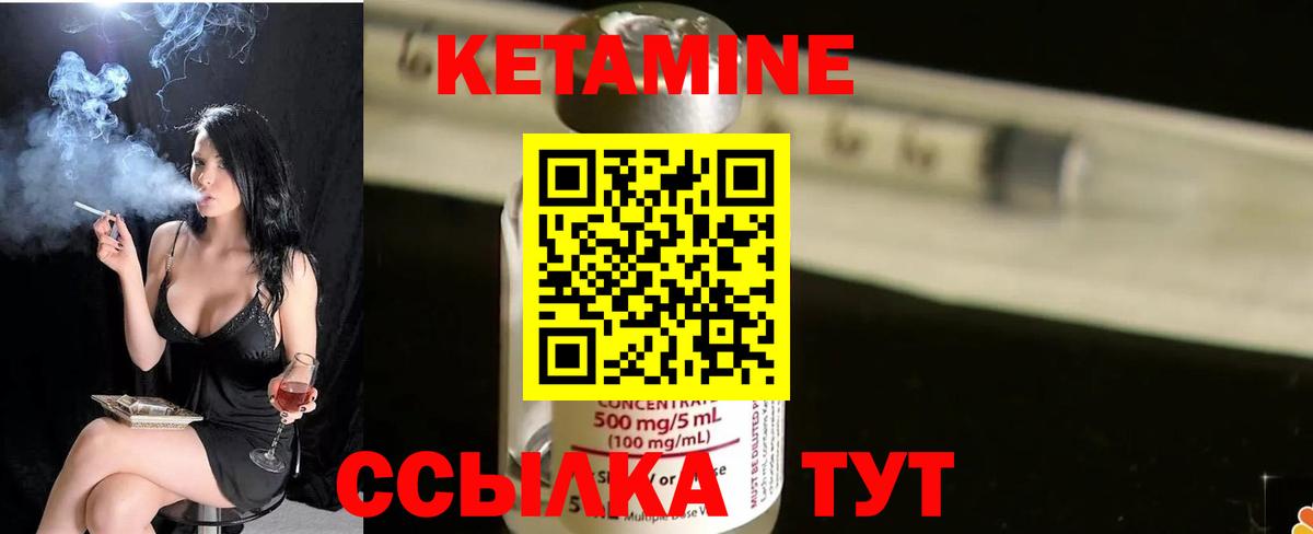 Шатура  КЕТАМИН ketamine  Кетамин VHQ  Вход с VPN 
