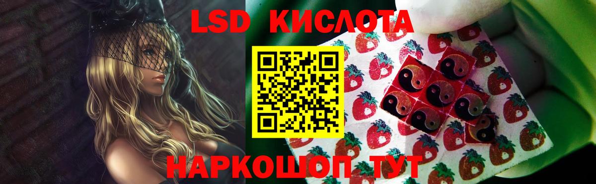 LSD-25 экстази кислота  LSD-25 экстази  Шатура  Лсд 25 экстази кислота  Вход с VPN 