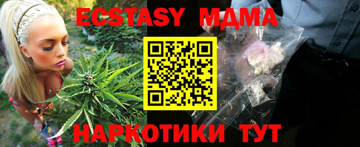 МДМА кристаллы  Вход с VPN  MDMA  Шатура 