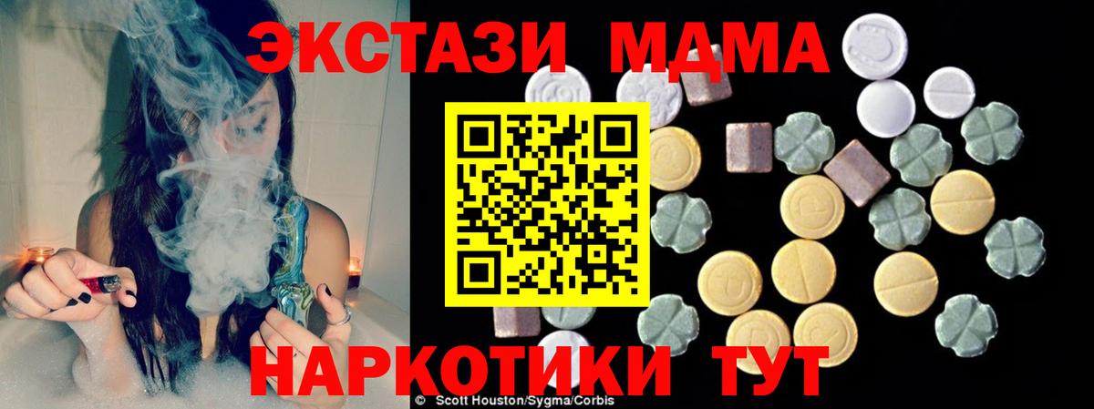 МДМА Molly Шатура