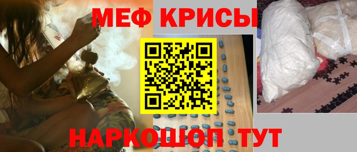 МЕФ мука  Мефедрон  Мефедрон  Шатура  Вход с VPN  Мефедрон 4 MMC 