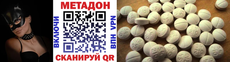 Метадон VHQ  Шатура 