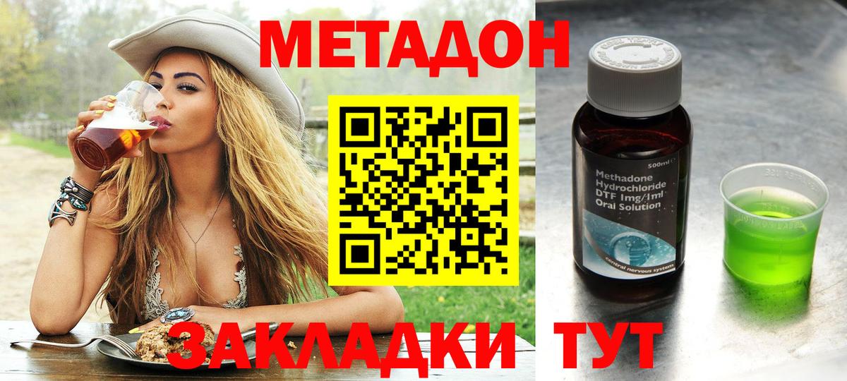 Шатура  МЕТАДОН кристалл  Вход с VPN  Метадон VHQ 