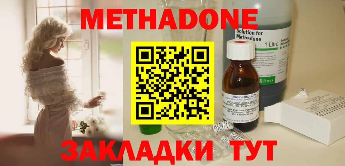 МЕТАДОН VHQ Шатура