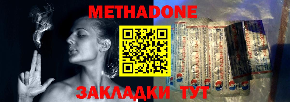 Меф мяу мяу Шатура