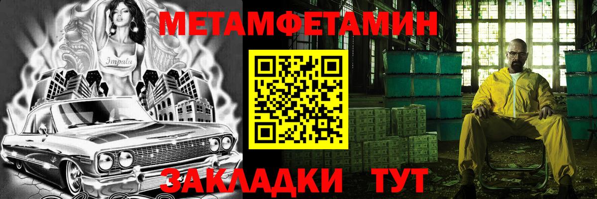 Метамфетамин витя Шатура