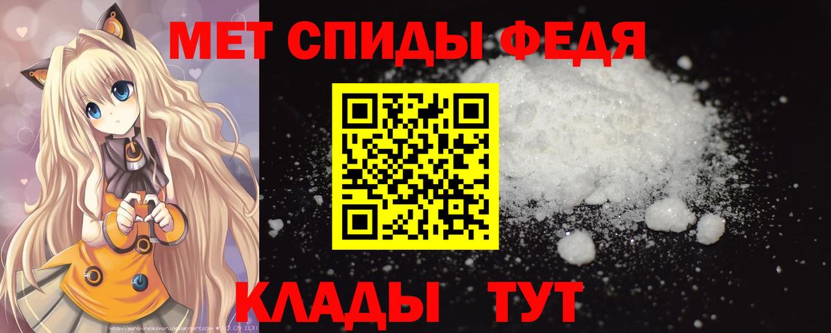 МЕТАМФЕТАМИН пудра  Вход с VPN  МЕТАМФЕТАМИН  Шатура 