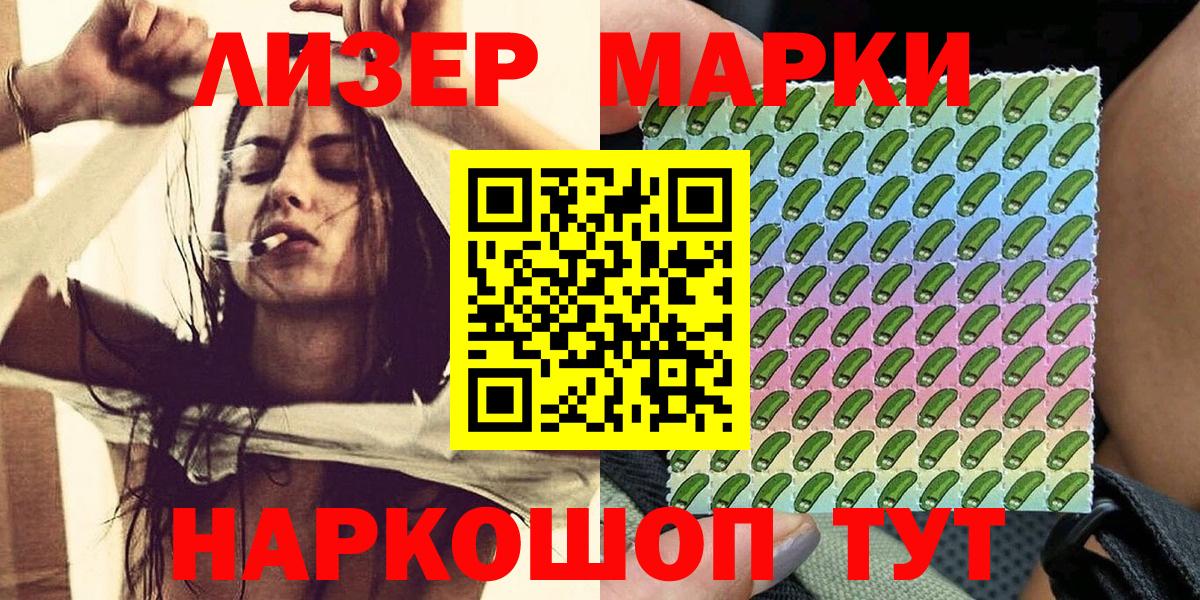 Марки N-bome 1500мкг  Вход с VPN  Марки N-bome 1500мкг  Шатура 