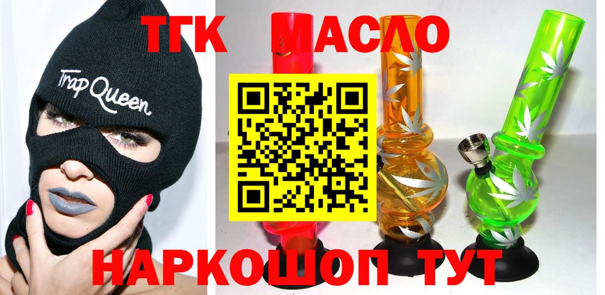Дистиллят ТГК Wax  сколько стоит  Дистиллят ТГК Wax  Шатура  Вход с VPN 