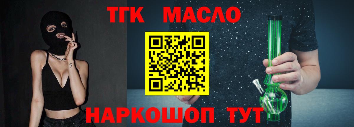 Дистиллят ТГК вейп Шатура
