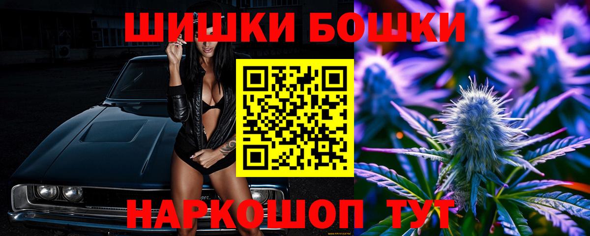 Бошки Шишки индика Шатура